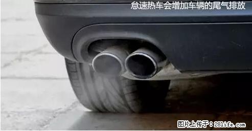 你知道怎么热车和取暖吗？ - 车友部落 - 黄山生活社区 - 黄山28生活网 huangshan.28life.net