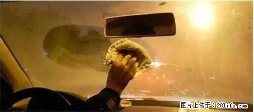你知道怎么热车和取暖吗？ - 车友部落 - 黄山生活社区 - 黄山28生活网 huangshan.28life.net