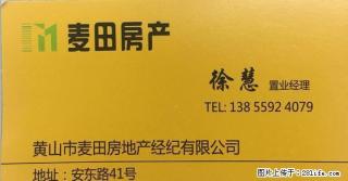 长城花园三室 家电齐全 拎包入住 - 黄山28生活网 huangshan.28life.net