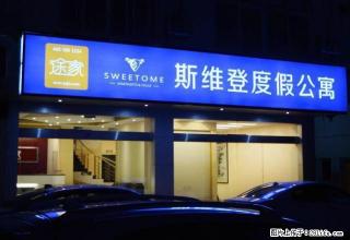 途家公寓 1室厅1卫 - 黄山28生活网 huangshan.28life.net