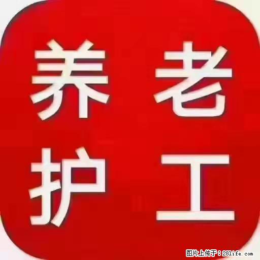 上海国企养老院，星级酒店环境，招聘养老护工 - 职场交流 - 黄山生活社区 - 黄山28生活网 huangshan.28life.net