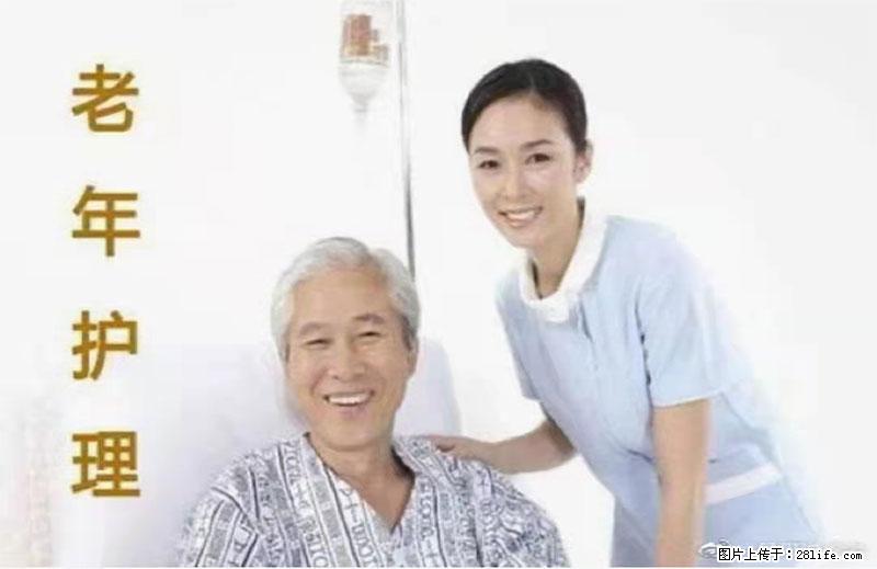 上海国企养老院，星级酒店环境，招聘养老护工 - 职场交流 - 黄山生活社区 - 黄山28生活网 huangshan.28life.net