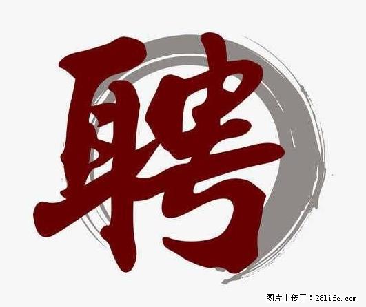上海市2022招公聘‬告：政府专‬职消防员、驶驾‬员 - 职场交流 - 黄山生活社区 - 黄山28生活网 huangshan.28life.net