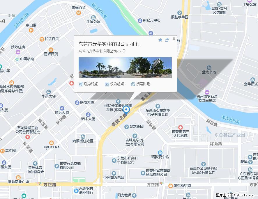【东莞市光华实业有限公司】招聘各岗位若干名 - 职场交流 - 黄山生活社区 - 黄山28生活网 huangshan.28life.net