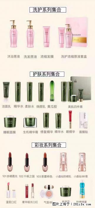 【姬存希】护肤、洗护、彩妆 - 新手上路 - 黄山生活社区 - 黄山28生活网 huangshan.28life.net