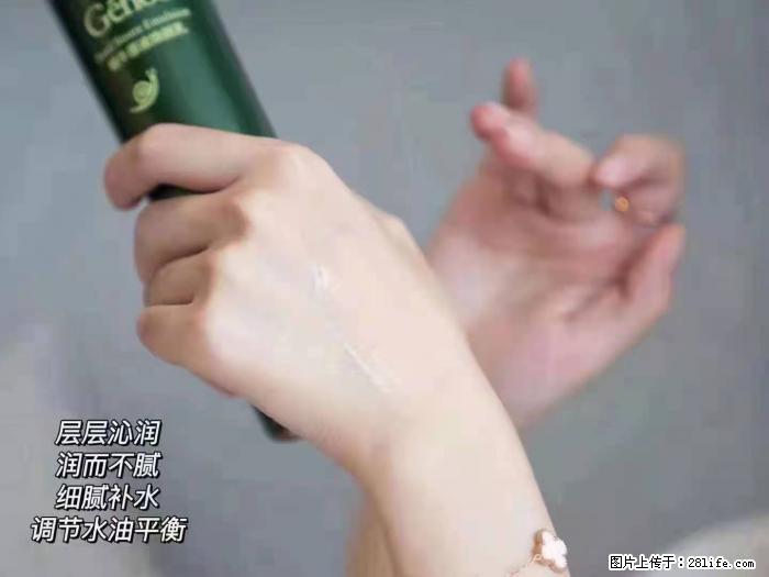 【姬存希】蜗牛原液焕颜水乳 - 生活日用品 - 居家生活 - 黄山分类信息 - 黄山28生活网 huangshan.28life.net