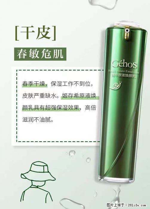 长痘？瘙痒？干燥？泛红？让【姬存希】来治愈你 - 生活百科 - 黄山生活社区 - 黄山28生活网 huangshan.28life.net