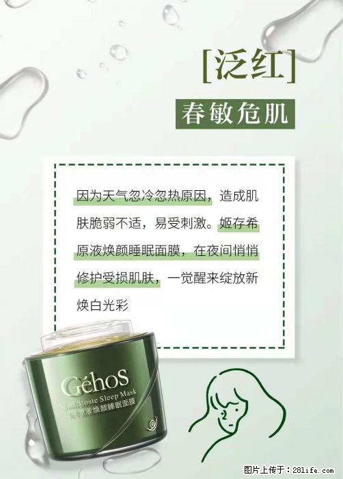 长痘？瘙痒？干燥？泛红？让【姬存希】来治愈你 - 生活百科 - 黄山生活社区 - 黄山28生活网 huangshan.28life.net