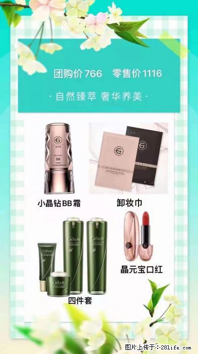 【姬存希】自然臻萃 奢华养美 - 新手上路 - 黄山生活社区 - 黄山28生活网 huangshan.28life.net