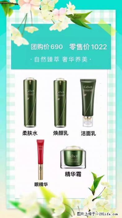 【姬存希】自然臻萃 奢华养美 - 新手上路 - 黄山生活社区 - 黄山28生活网 huangshan.28life.net