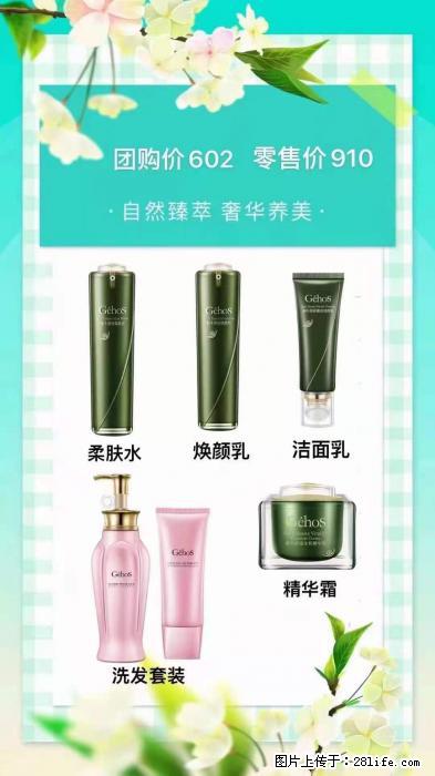 【姬存希】自然臻萃 奢华养美 - 新手上路 - 黄山生活社区 - 黄山28生活网 huangshan.28life.net