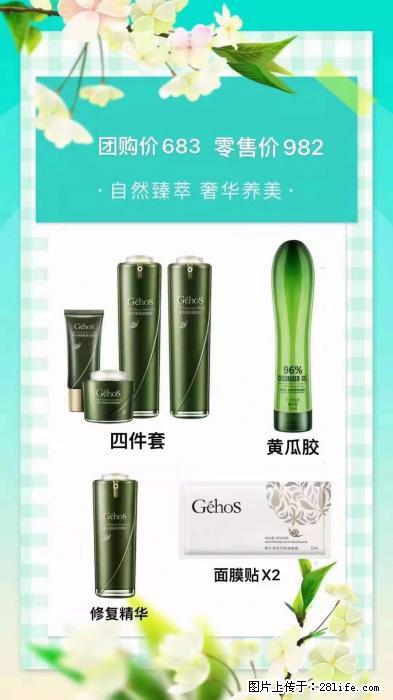 【姬存希】自然臻萃 奢华养美 - 新手上路 - 黄山生活社区 - 黄山28生活网 huangshan.28life.net