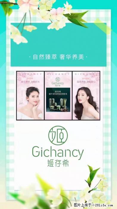 【姬存希】自然臻萃 奢华养美 - 新手上路 - 黄山生活社区 - 黄山28生活网 huangshan.28life.net