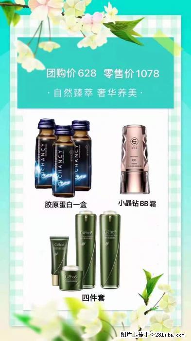 【姬存希】自然臻萃 奢华养美 - 新手上路 - 黄山生活社区 - 黄山28生活网 huangshan.28life.net