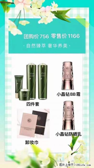 【姬存希】自然臻萃 奢华养美 - 新手上路 - 黄山生活社区 - 黄山28生活网 huangshan.28life.net