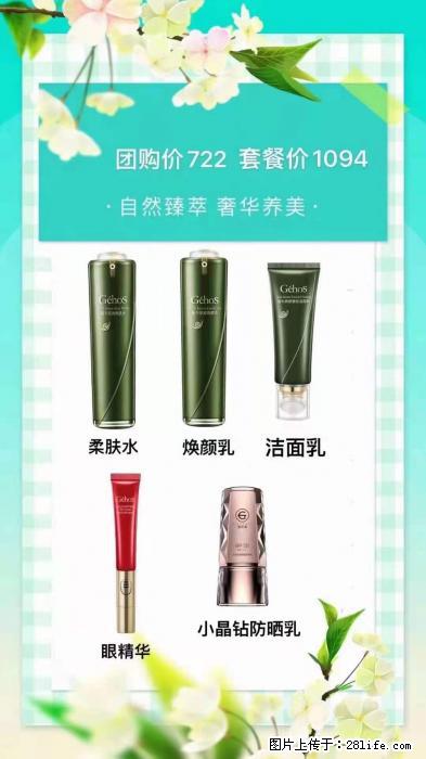 【姬存希】自然臻萃 奢华养美 - 新手上路 - 黄山生活社区 - 黄山28生活网 huangshan.28life.net