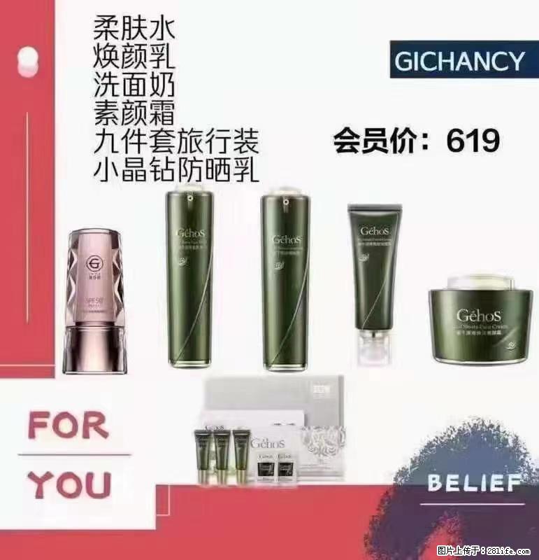 ️ 【姬存希】配套产品与价格 - 其他广告 - 广告专区 - 黄山分类信息 - 黄山28生活网 huangshan.28life.net