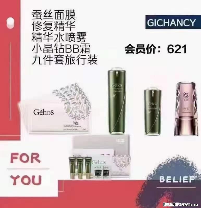 ️ 【姬存希】配套产品与价格 - 其他广告 - 广告专区 - 黄山分类信息 - 黄山28生活网 huangshan.28life.net