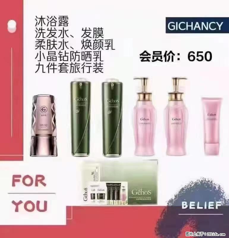 ️ 【姬存希】配套产品与价格 - 其他广告 - 广告专区 - 黄山分类信息 - 黄山28生活网 huangshan.28life.net
