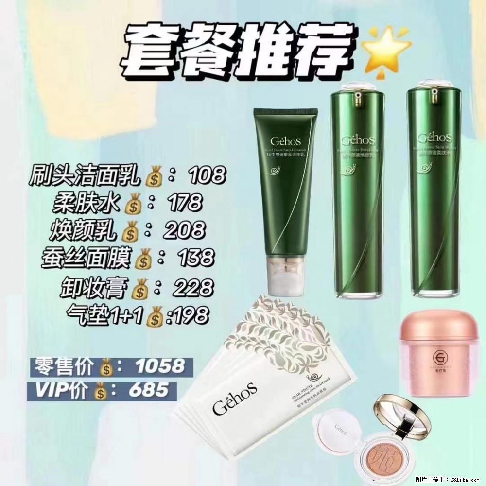 【姬存希】套餐推荐： 清洁+补水+彩妆+卸妆 - 其它 - 特色礼品 - 黄山分类信息 - 黄山28生活网 huangshan.28life.net