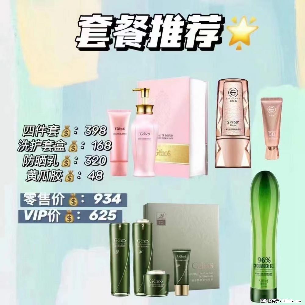 【姬存希】套餐推荐： 清洁+洗护+防晒+晒后修复 六款产品 vip价格625 - 新手上路 - 黄山生活社区 - 黄山28生活网 huangshan.28life.net