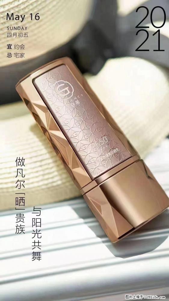做凡尔“晒”贵族  姬存希晶钻防晒乳，与阳光共舞。 - 新手上路 - 黄山生活社区 - 黄山28生活网 huangshan.28life.net