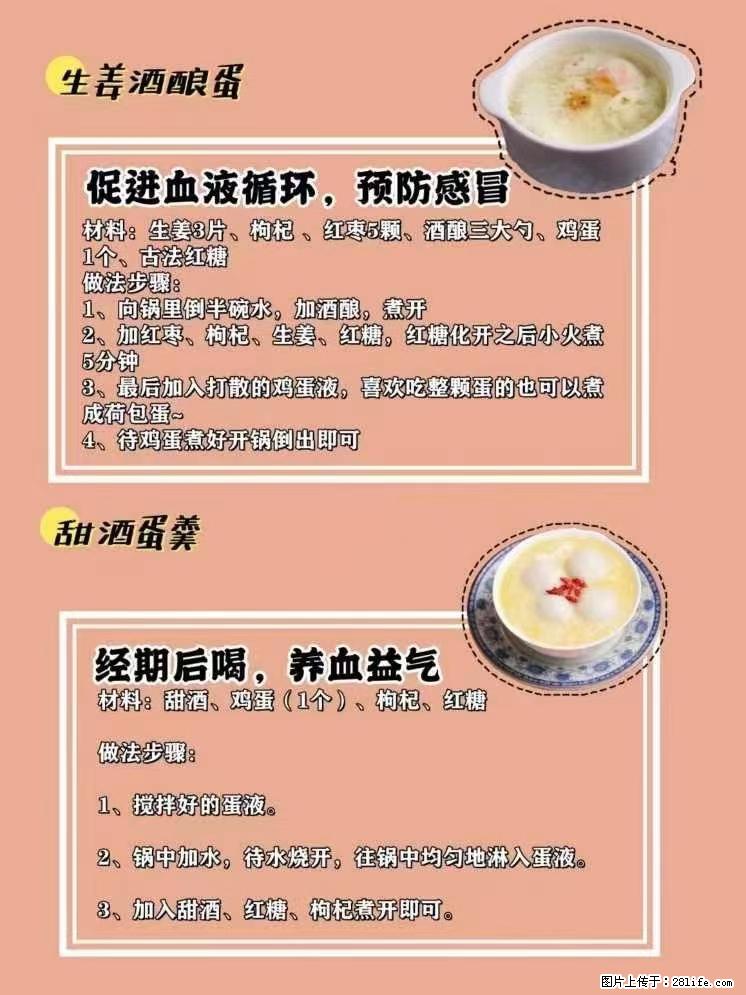 适合女生的12道养生食谱，吃出好气色。 - 新手上路 - 黄山生活社区 - 黄山28生活网 huangshan.28life.net