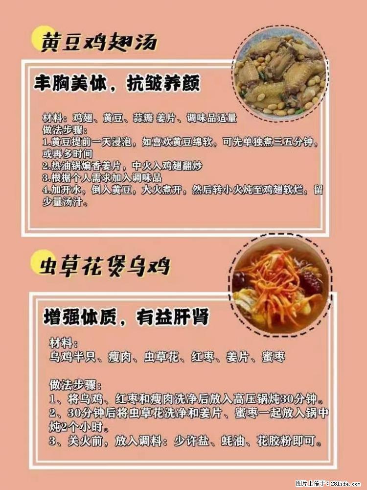 适合女生的12道养生食谱，吃出好气色。 - 新手上路 - 黄山生活社区 - 黄山28生活网 huangshan.28life.net