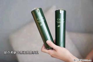 【姬存希】蜗牛原液焕颜水乳 - 黄山28生活网 huangshan.28life.net