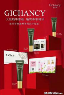 【姬存希】天然蜗牛原液，植物萃取精华 - 黄山28生活网 huangshan.28life.net