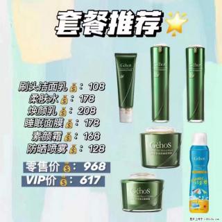 【姬存希】套餐推荐： 清洁+补水+素颜霜+防晒 - 黄山28生活网 huangshan.28life.net