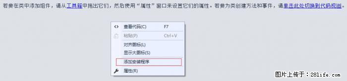 使用C#.Net创建Windows服务的方法 - 生活百科 - 黄山生活社区 - 黄山28生活网 huangshan.28life.net