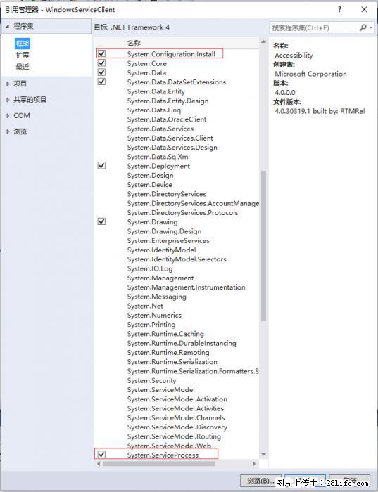 使用C#.Net创建Windows服务的方法 - 生活百科 - 黄山生活社区 - 黄山28生活网 huangshan.28life.net