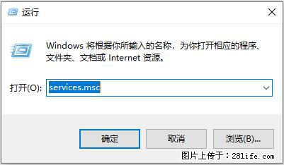 使用C#.Net创建Windows服务的方法 - 生活百科 - 黄山生活社区 - 黄山28生活网 huangshan.28life.net