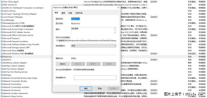 使用C#.Net创建Windows服务的方法 - 生活百科 - 黄山生活社区 - 黄山28生活网 huangshan.28life.net