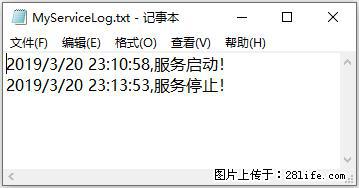 使用C#.Net创建Windows服务的方法 - 生活百科 - 黄山生活社区 - 黄山28生活网 huangshan.28life.net