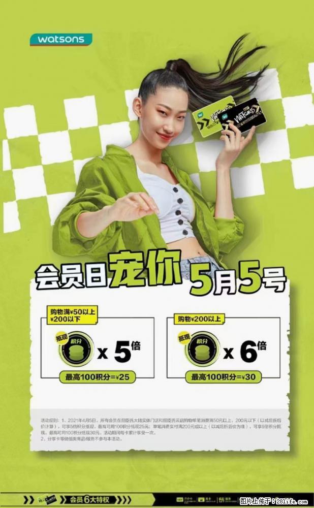 【屈臣氏】官方云店，会员日宠你，满98元包邮到家 - 新手上路 - 黄山生活社区 - 黄山28生活网 huangshan.28life.net