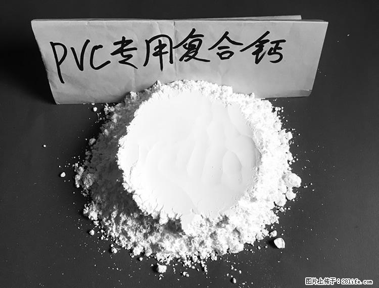 【桂林三鑫新型材料】电线电缆专用复合钙 超细改性碳酸钙 - 新手上路 - 黄山生活社区 - 黄山28生活网 huangshan.28life.net