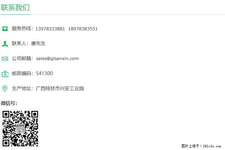 【桂林三鑫新型材料】400目重质碳酸钙 方解石粉重钙粉 - 生活百科 - 黄山生活社区 - 黄山28生活网 huangshan.28life.net