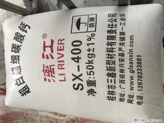 【桂林三鑫新型材料】400目重质碳酸钙 方解石粉重钙粉 - 黄山28生活网 huangshan.28life.net