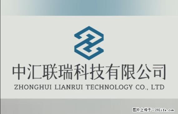 【贵州中汇联瑞科技有限公司】 专业做班班通、校园广播、校园监控、校园门禁道闸、学校大礼堂等 - 其他广告 - 广告专区 - 黄山分类信息 - 黄山28生活网 huangshan.28life.net