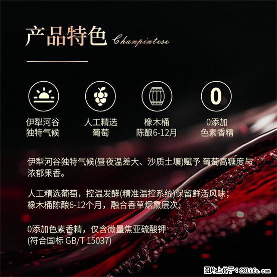 翁虹自创绯虹干红葡萄酒 - 餐饮美食 - 饮食特产 - 黄山分类信息 - 黄山28生活网 huangshan.28life.net