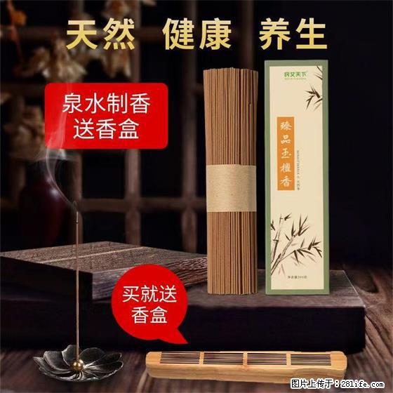 民艾天下天然线香家用室内檀香香薰 - 各类家具 - 居家生活 - 黄山分类信息 - 黄山28生活网 huangshan.28life.net