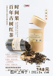 时间果百年古树2025年春红茶 - 购物交流 - 黄山生活社区 - 黄山28生活网 huangshan.28life.net