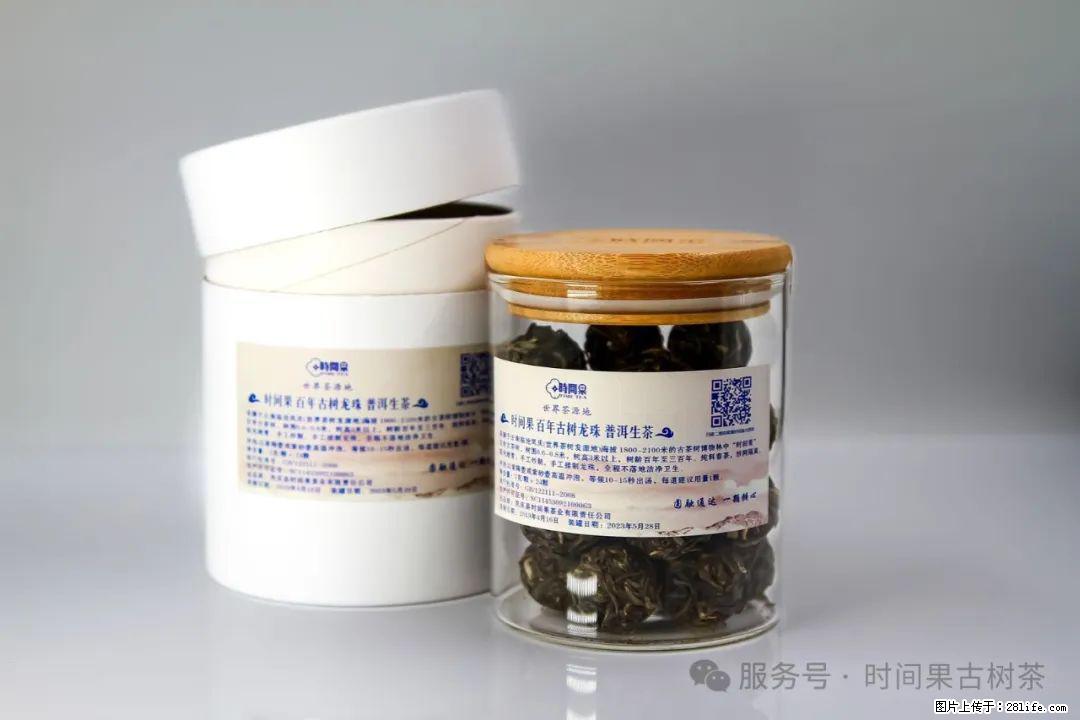 时间果百年古树龙珠普洱生茶 - 购物交流 - 黄山生活社区 - 黄山28生活网 huangshan.28life.net