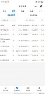 免费的库存管理小程序，欢迎使用 - 黄山28生活网 huangshan.28life.net