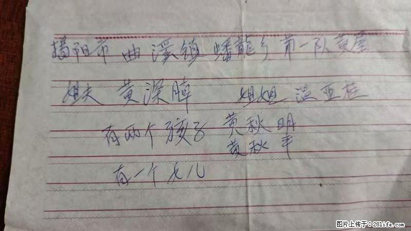 兴宁市石马镇的温锡泉寻找揭阳市曲奚镇蟠龙乡第一队黄屋的姐姐温亚桂 - 情感天地 - 黄山生活社区 - 黄山28生活网 huangshan.28life.net