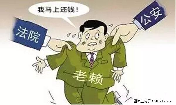 欠钱不还的，现在你连高速都上不了了！看你怎么回家！ - 黄山生活资讯 - 黄山28生活网 huangshan.28life.net