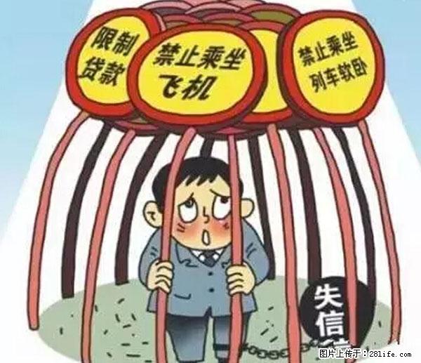 欠钱不还的，现在你连高速都上不了了！看你怎么回家！ - 黄山生活资讯 - 黄山28生活网 huangshan.28life.net