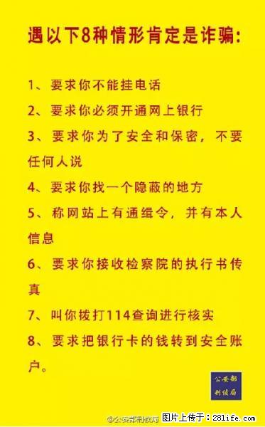 公安部紧急通知：收到这种短信千万别回，后果不堪设想！ - 黄山生活资讯 - 黄山28生活网 huangshan.28life.net